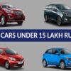car under 15 lakhs